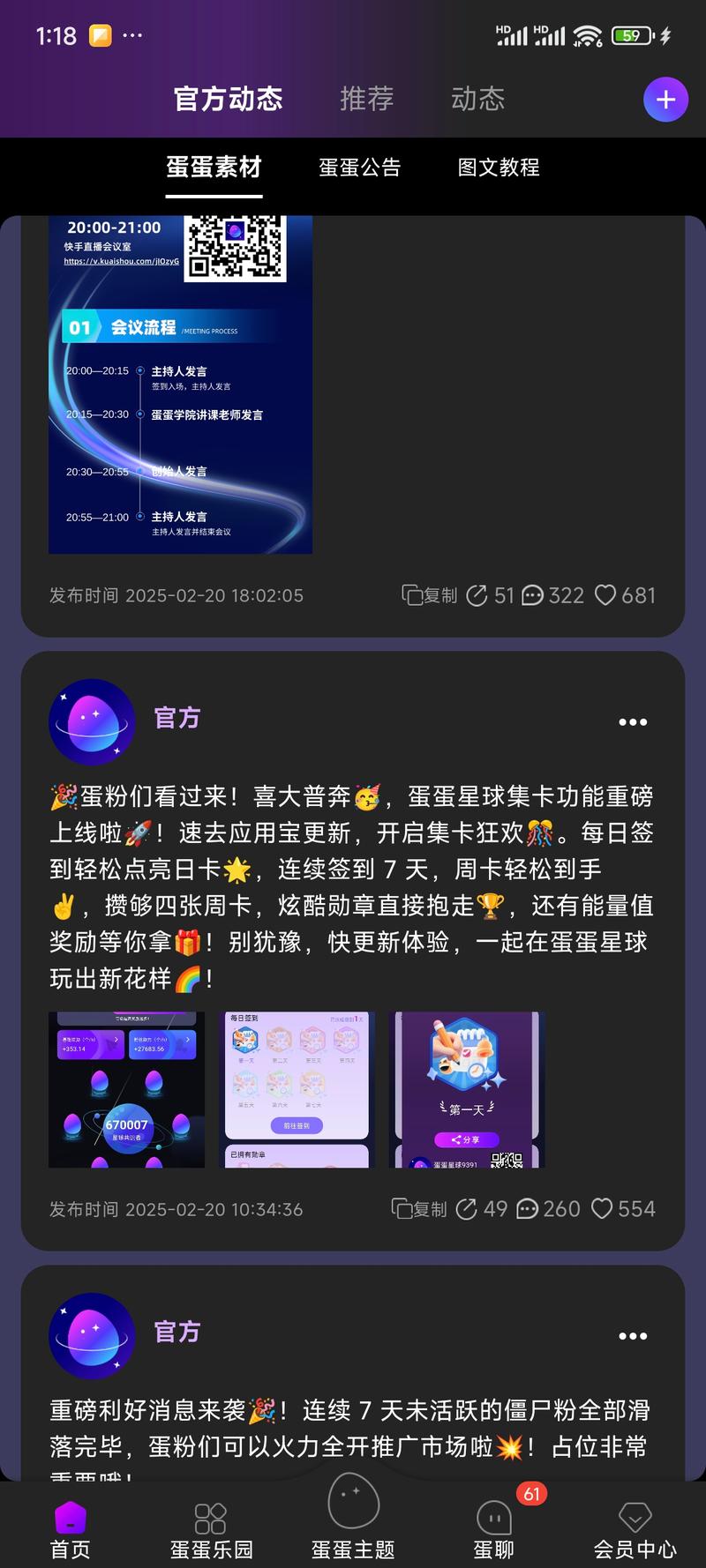 游戏星球邀请码挖