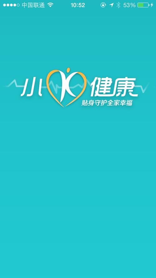 小白健康手机版游戏截图