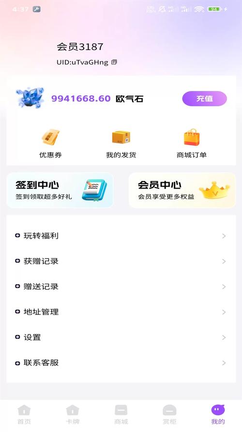 蚂蚁试玩官网版