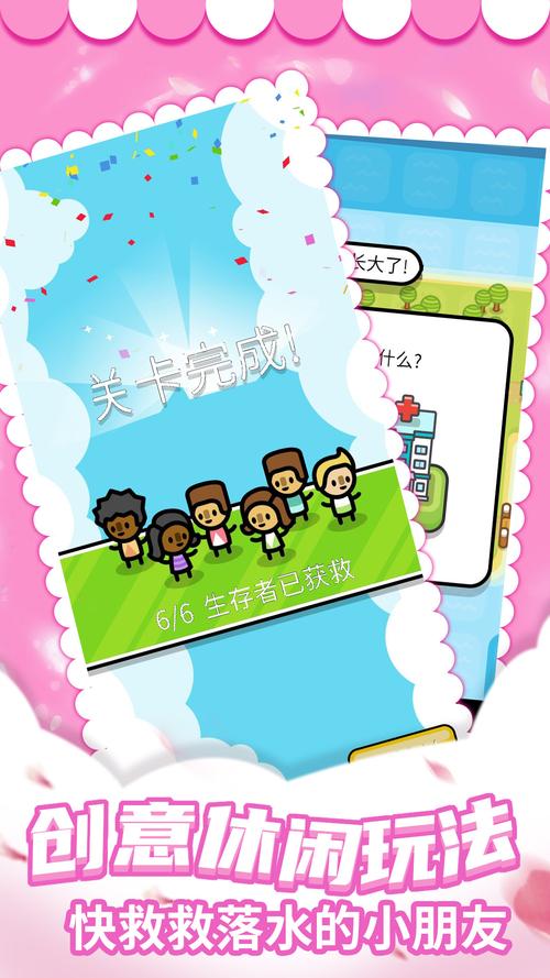 快救救宝宝小游戏红包