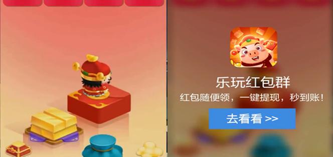 乐玩红包群v20游戏截图