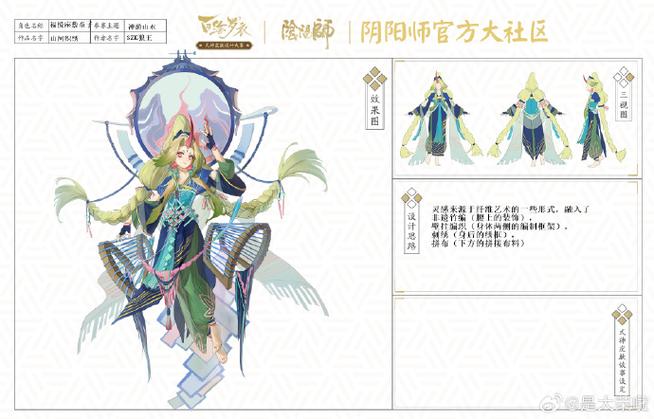 阴阳师恋与平安京游戏截图