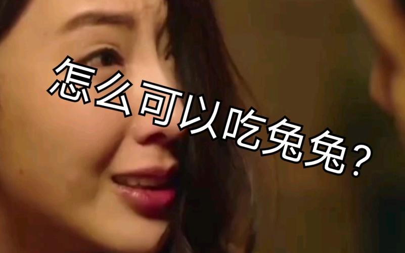 怎么可以吃兔兔