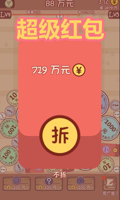 亿万战场红包版下载正版游戏截图