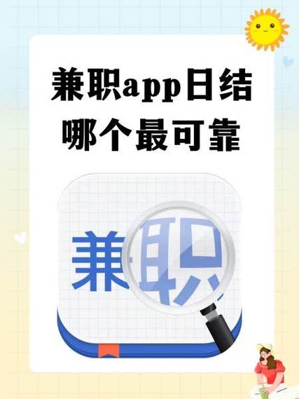 莱赚兼职app图标