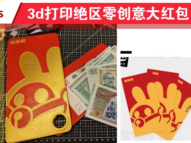 背后涂鸦3D红包游戏截图