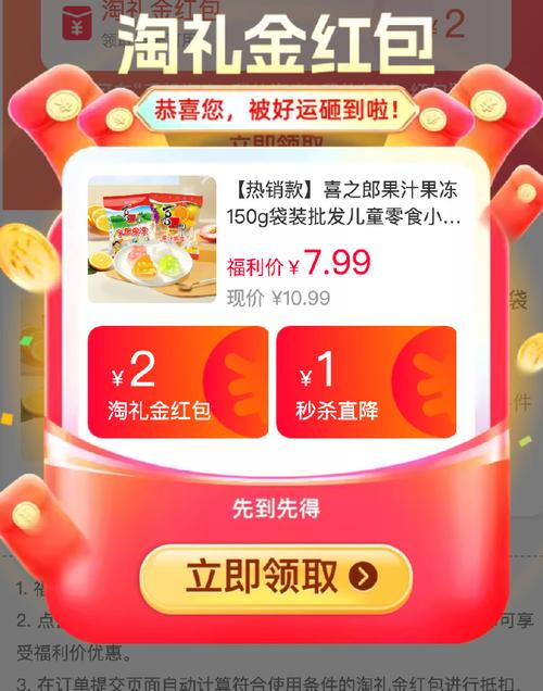 果冻盒子红包版