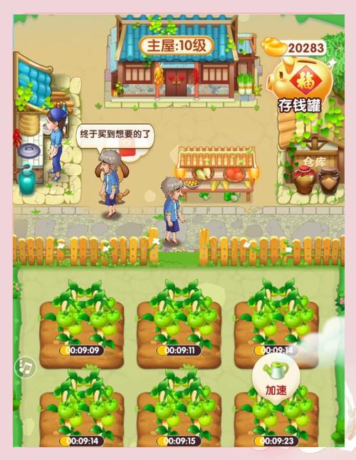 爷爷的小农院正版下载