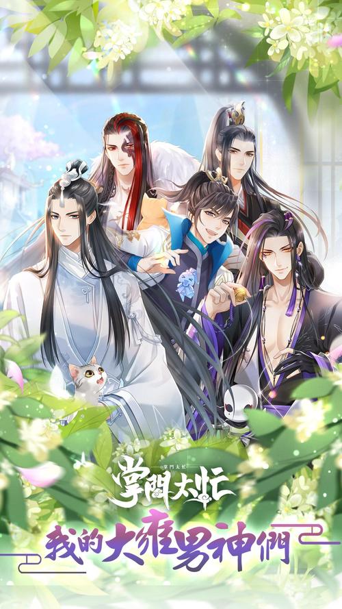 掌门太忙我的大雍