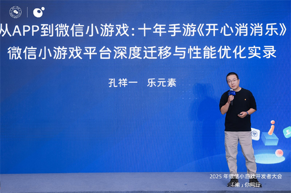 微信消消消不停2游戏截图