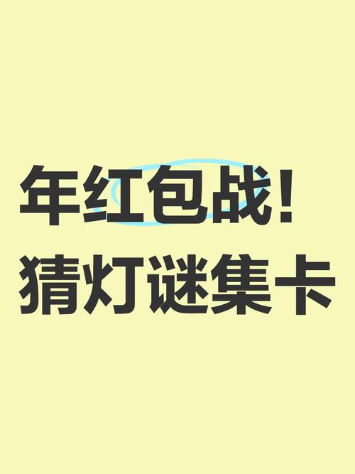猜灯谜大作战红包版游戏截图