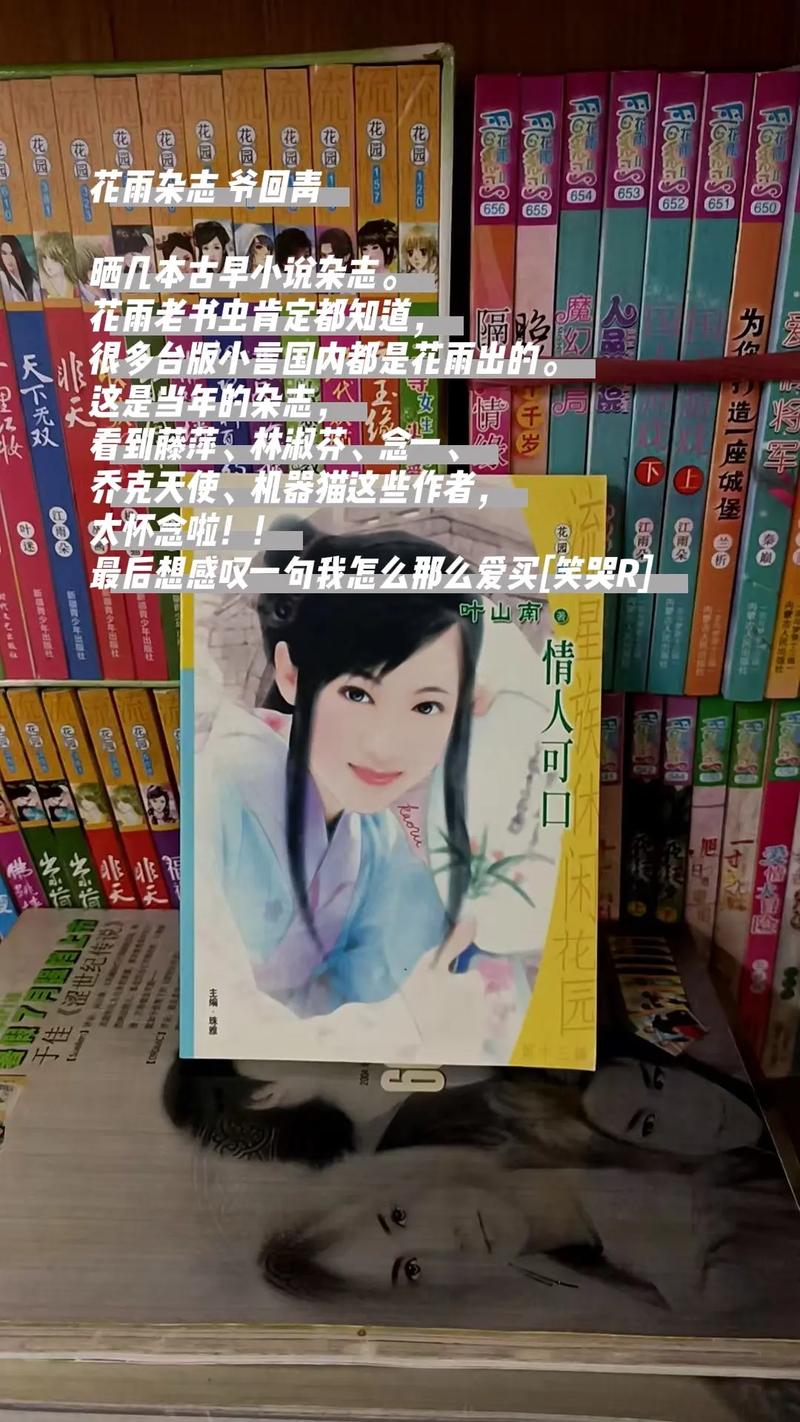 花雨言情小说阅读