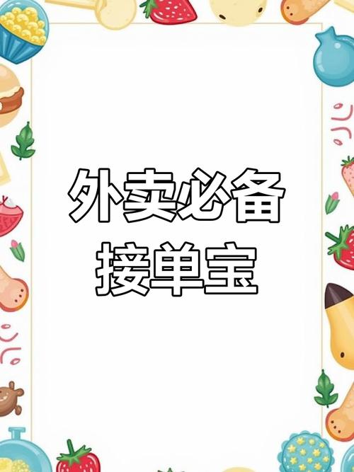 外卖接单神器开挂2022游戏截图