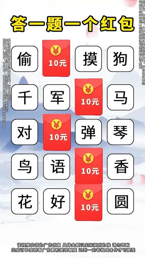 成语有钱游戏安卓游戏截图