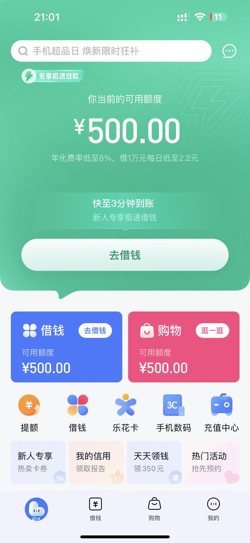500畅聊赚钱