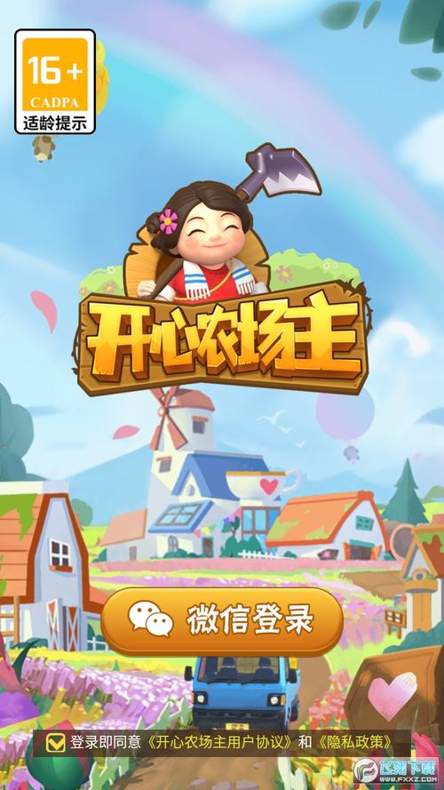 开心农场主红包版最新版图标