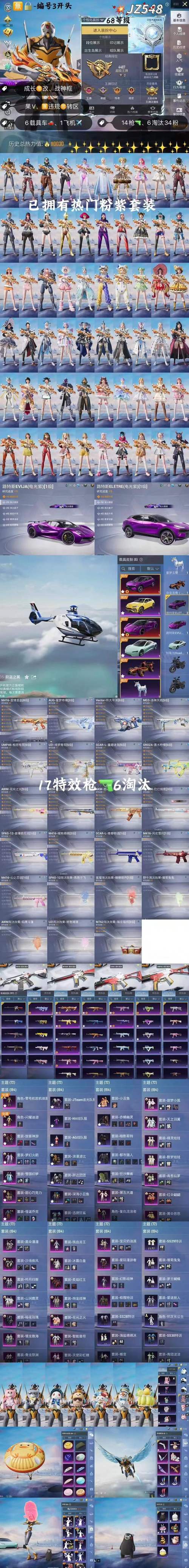 赛强盗神器抢红包和谐版