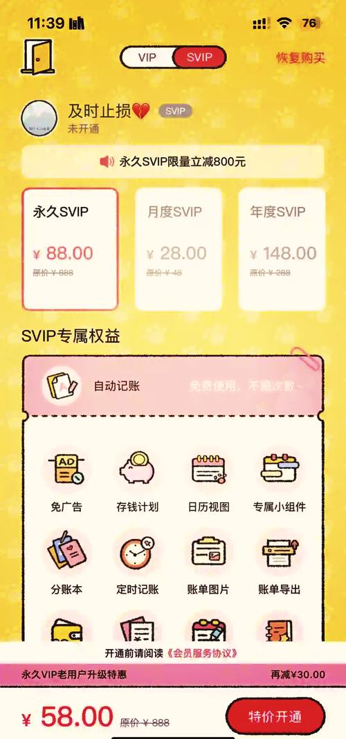 喵喵省钱官网版