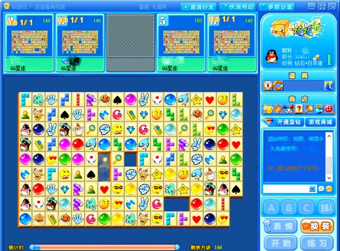 连连看游戏游戏截图