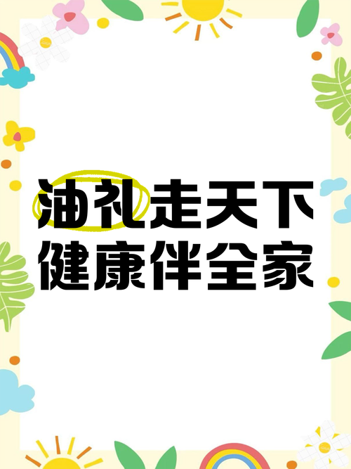 油礼赚钱游戏截图