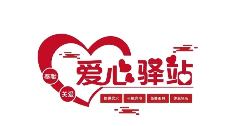 爱心驿站app游戏截图