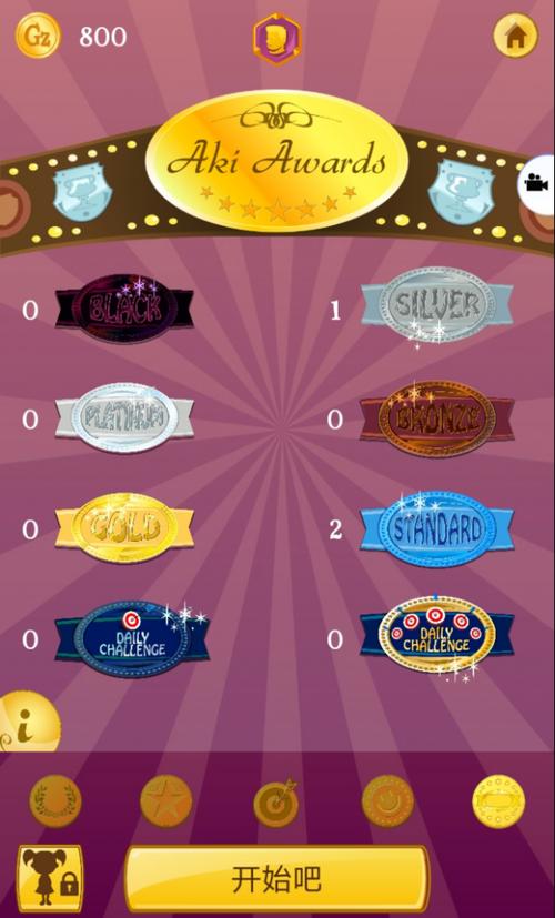 名人我来猜赚钱手游戏截图