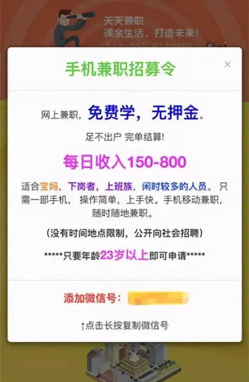 每日结兼职赚钱平