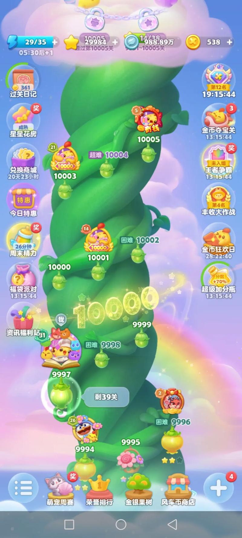 开心熊熊消赚钱