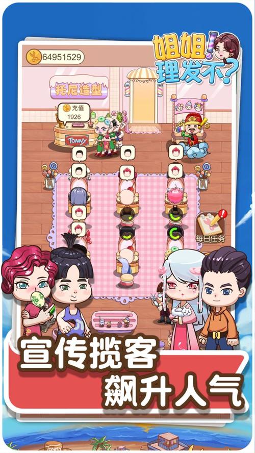 姐姐理发不破解版游戏截图