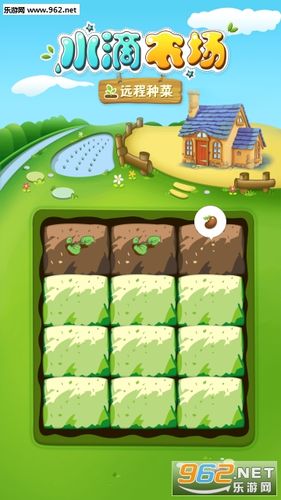 水滴农场赚钱版