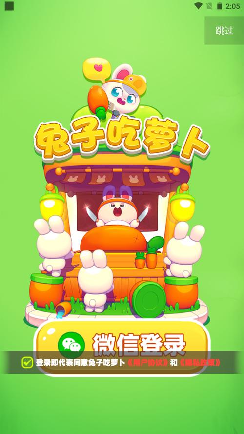 兔兔游戏领红包版