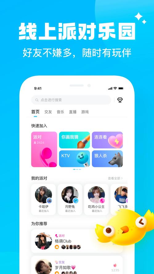 相伴视频app免费版