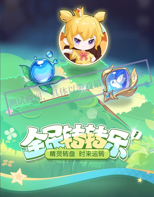 全民转转乐游戏截图