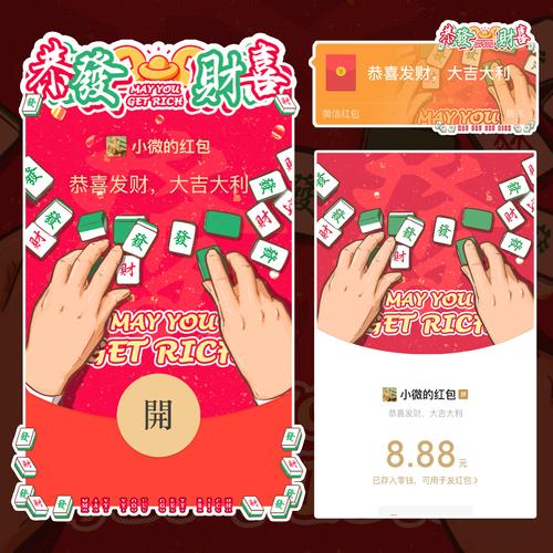 知识生财红包版