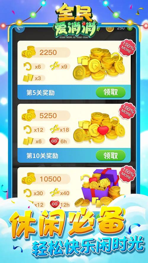 全民消消赚钱游戏