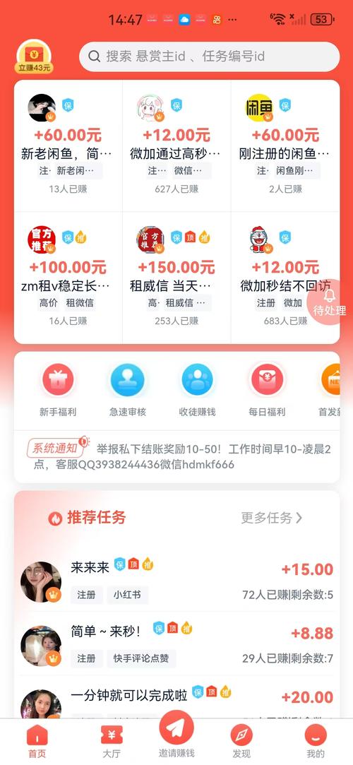 抢先赚app官方版