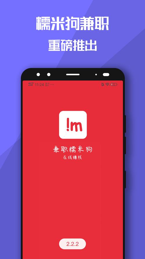 糯米狗兼职手机版游戏截图