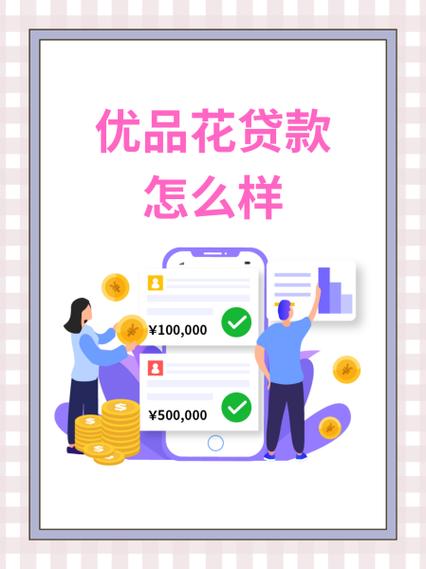 锐花贷款游戏截图
