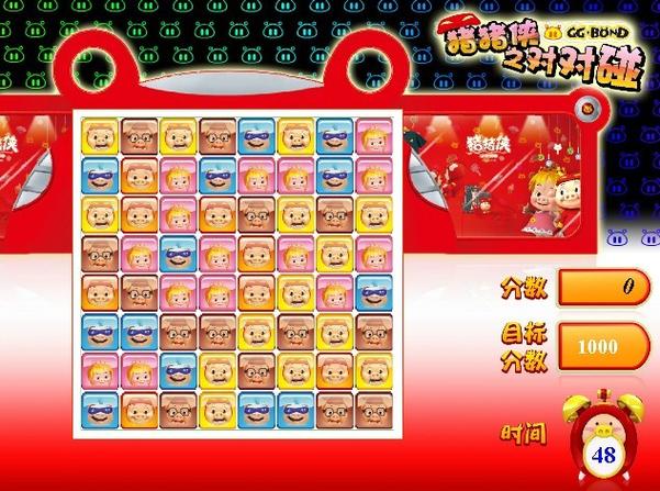 猪猪对对碰游戏领游戏截图