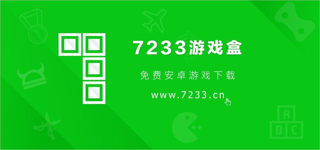 4233游戏盒最新游戏截图