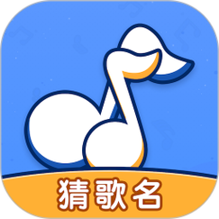 猜歌闯关记红包版游戏截图