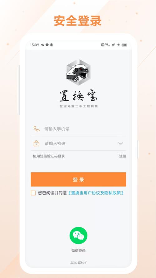 置换宝官网游戏截图