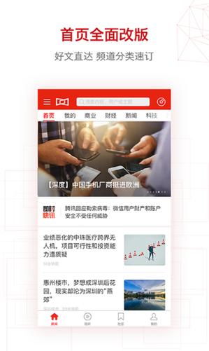 海豹新闻安卓版