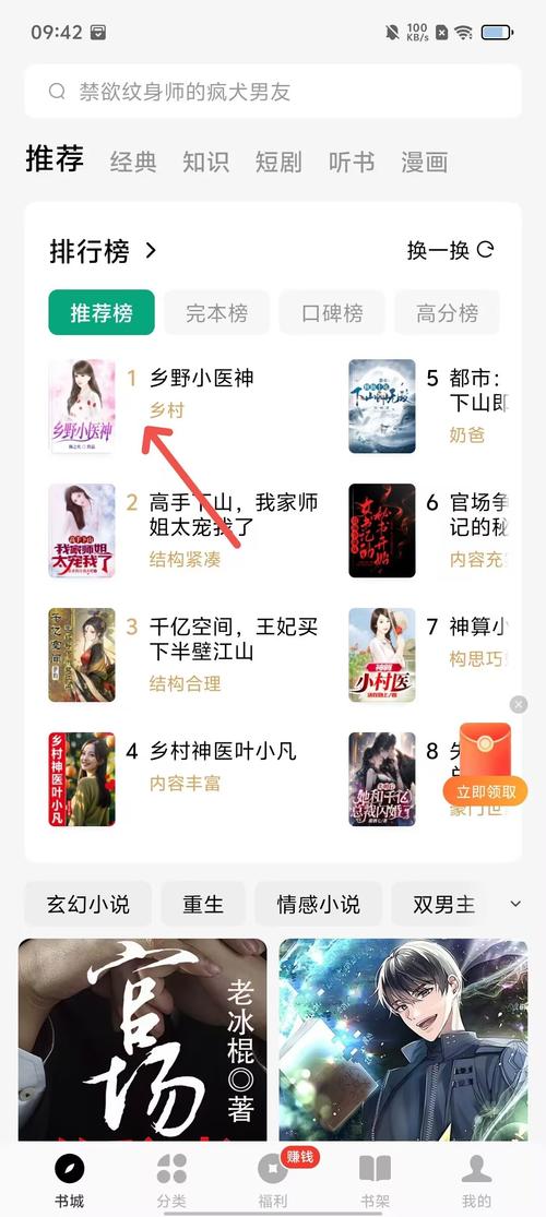 常读小说手机版