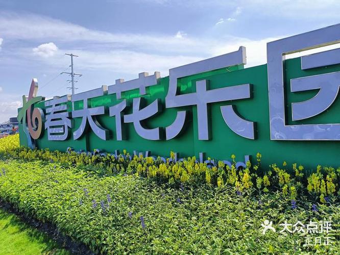 春天花园官网版游戏截图