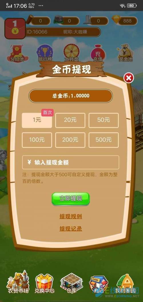 快乐种菜赚钱安卓