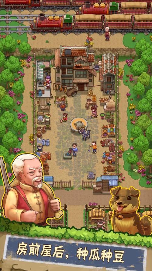 外婆的小农院2安卓版游戏截图