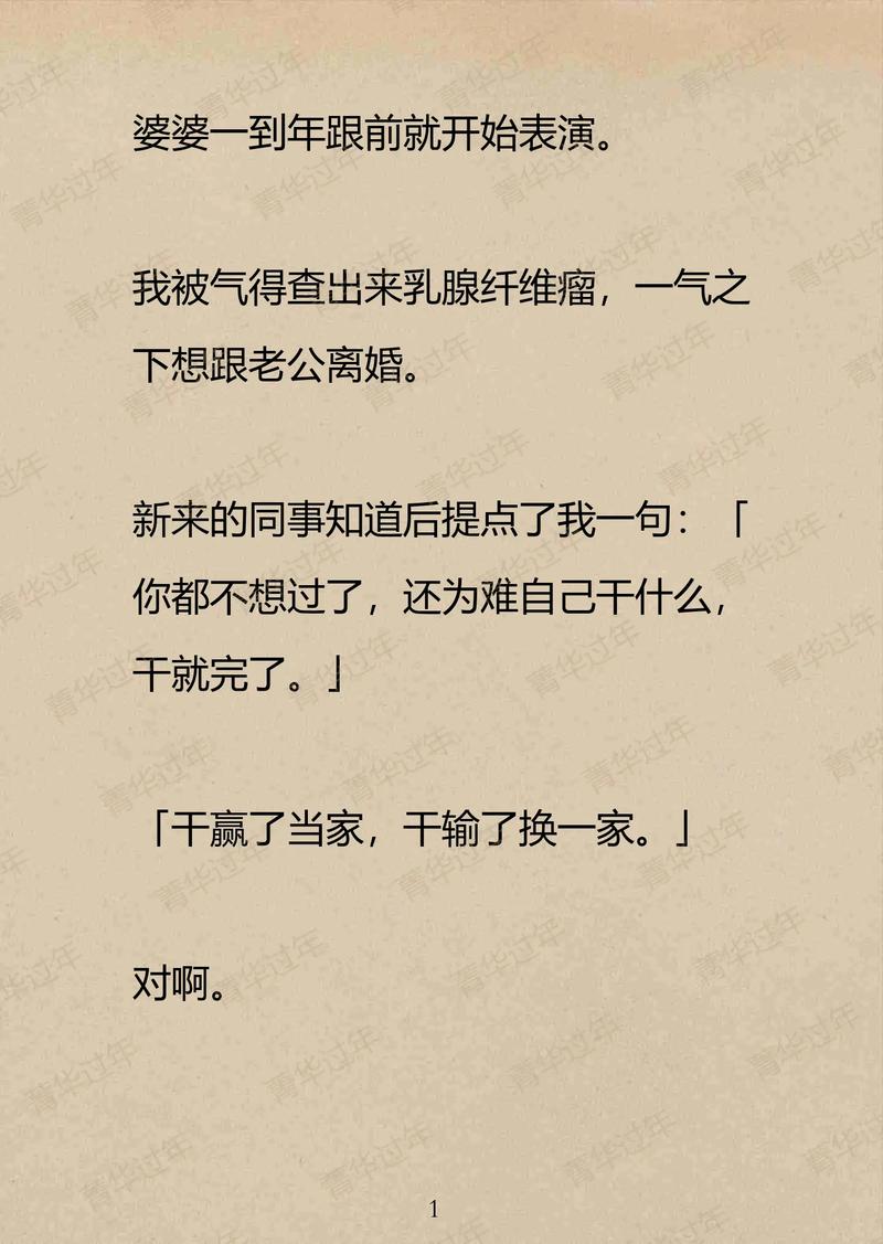 菁华小说最新安卓