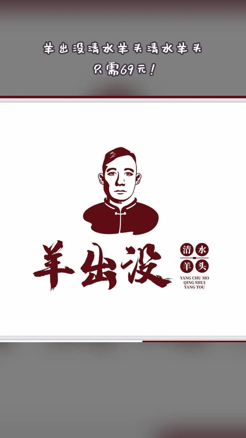 清水羊庄app图标