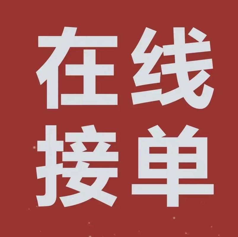 分享接单游戏截图